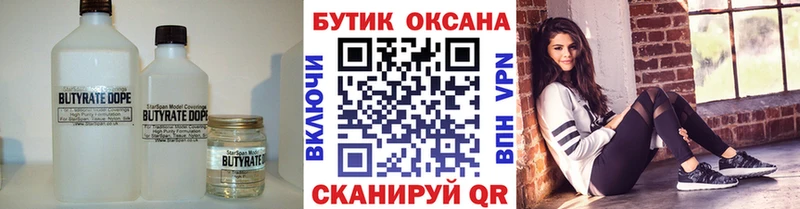 БУТИРАТ BDO 33%  МЕГА как войти  Туймазы  как найти закладки 