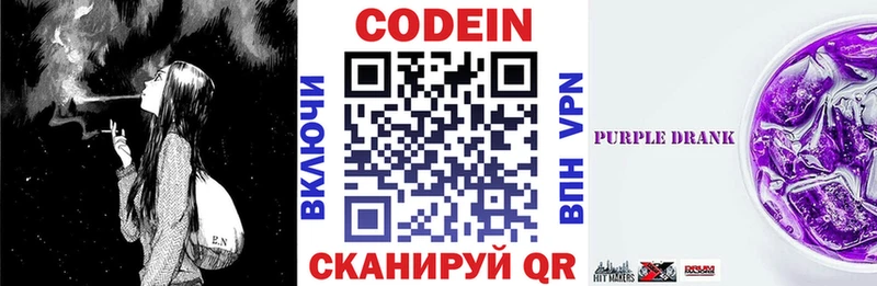 Кодеин напиток Lean (лин)  Туймазы 