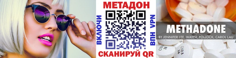 МЕТАДОН methadone  сколько стоит  darknet Telegram  Туймазы  ссылка на мегу зеркало 